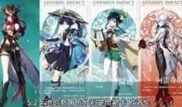 原神卡牌爆料大全最新版