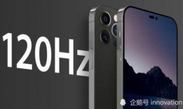 苹果14最新爆料多重