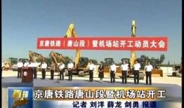 唐山今日爆料最新消息,今日热点事件深度解析