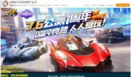 飞车周年庆最新爆料,惊喜连连等你来