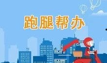 石家庄跑腿爆料事件最新,真相与争议交织