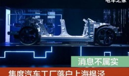 集度汽车爆料最新消息,颠覆性设计与技术革新即将揭晓