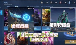 王者皮肤碎片爆料最新,神秘新皮肤即将登场！