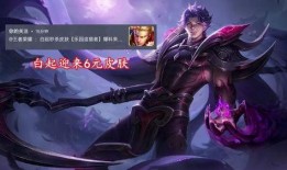 干将新皮肤官方爆料最新,剑舞苍穹，神秘面纱即将揭晓