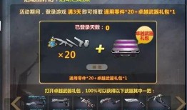 生死狙击最新50元爆料,全新玩法与福利等你来战！