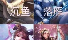 西施新皮肤爆料最新王者,西施新皮肤惊艳亮相王者荣耀