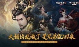 大话西游2官方爆料最新,全新版本即将开启，神秘秘境等你探索！