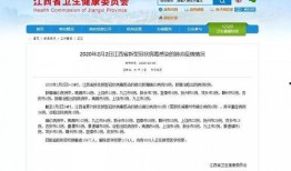 江西最新爆料消息今天疫情,多区域现新增病例，防控形势严峻