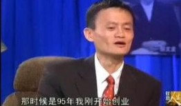 马云最新消息爆料视频,揭秘电商行业未来趋势与挑战