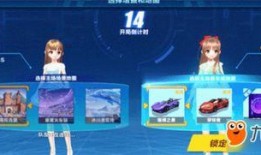 qq飞车今日爆料最新消息,神秘新角色与全新赛道即将上线！