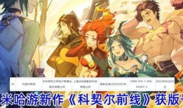 原神最新舅舅党爆料了,神秘角色登场，游戏剧情再掀波澜！