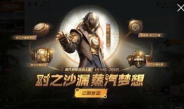 吃鸡周四军需爆料最新视频,吃鸡新内容抢先看，军需箱升级，惊喜不断！