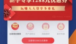 人人贷财富最新爆料,揭秘行业新趋势与投资新机遇