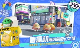 蛋仔派对最新物料爆料,趣味玩法升级，惊喜不断来袭！