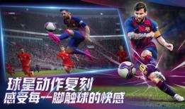 实况足球卡包爆料最新,全新球星加盟，激情赛事即将开启！