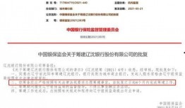 辽沈银行最新爆料信息,揭秘银行业内幕与转型发展动态