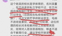 致远中学最新爆料新闻,揭秘校园风云背后的真相