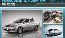 25款吉利最新爆料车,颠覆未来出行，科技与时尚的完美融合