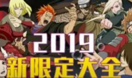 火影最新活动爆料攻略,揭秘隐藏任务与丰厚奖励