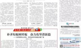 枣庄媒体爆料最新消息