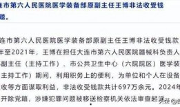 主任最新爆料新闻,最新爆料新闻背后的惊人真相