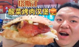 塔斯汀最新爆料,揭秘行业背后惊人内幕