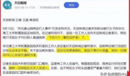 唐山女生爆料案件最新消息,真相逐步浮出水面