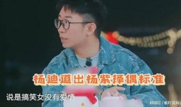 杨紫杨迪最新爆料