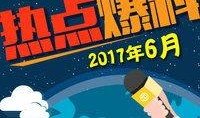 武汉热点爆料事件最新,揭秘XX事件背后的真相与影响