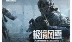 暗区突围s11赛季爆料最新,全新爆料，揭秘神秘赛季亮点与变革