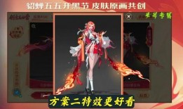 貂蝉最新皮肤爆料投票,绝世舞姬风华再现，哪款将成热门？