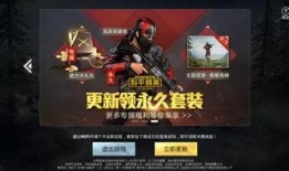 和平精英ss32赛季手册皮肤爆料最新,和平精英新潮流来袭